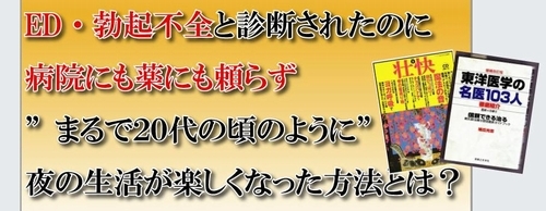 DVD】生涯現役！均整術坂本式ED・勃起不全改善法 体験談: 【DVD】生涯